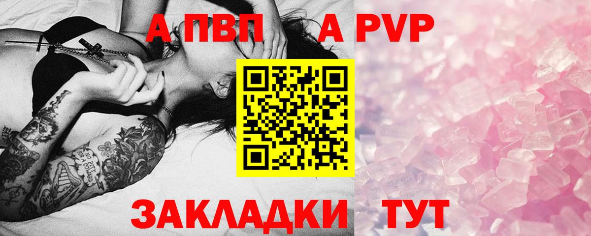 Горячий Ключ  A-PVP СК  Вход с VPN  Alpha-PVP СК  A-PVP крисы CK 