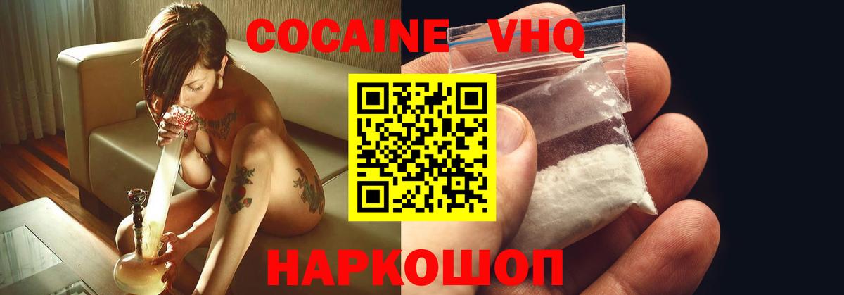 Горячий Ключ  Cocaine Fish Scale  Вход с VPN  КОКАИН FishScale 