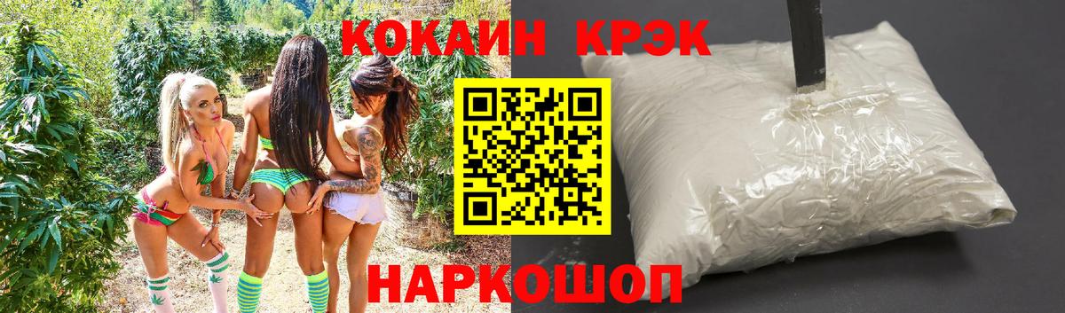 COCAIN Columbia Горячий Ключ
