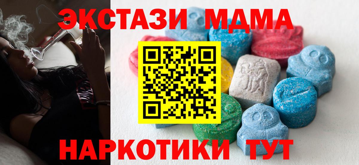 Ecstasy 99%  Вход с VPN  Горячий Ключ 