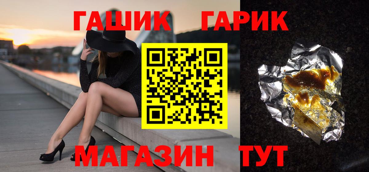 купить наркоту  Гашиш  Горячий Ключ  Вход с VPN  Гашиш Premium 