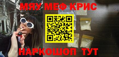 мяу мяу кристалл Гатчина