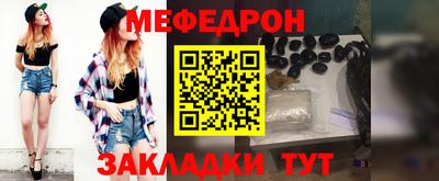 мяу мяу кристалл Гатчина