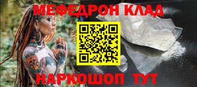 мяу мяу кристалл Гатчина