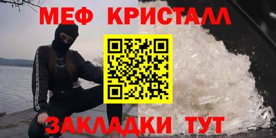 мяу мяу кристалл Гатчина