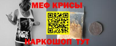 мяу мяу кристалл Гатчина