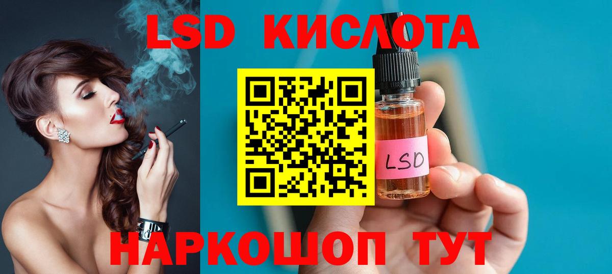 LSD-25 экстази ecstasy Горячий Ключ