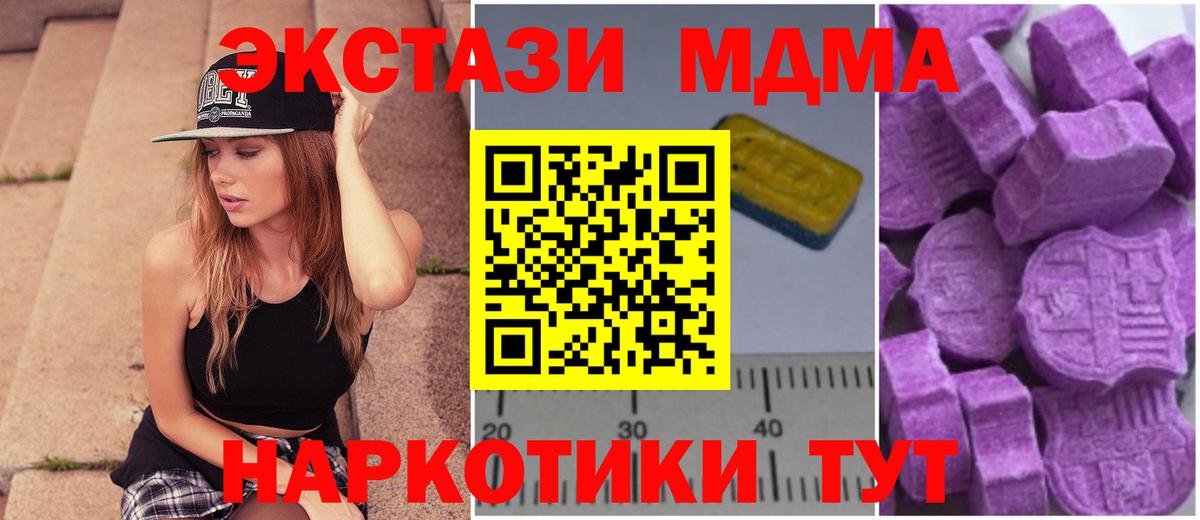 Горячий Ключ  MDMA молли  MDMA кристаллы  МДМА  Вход с VPN 