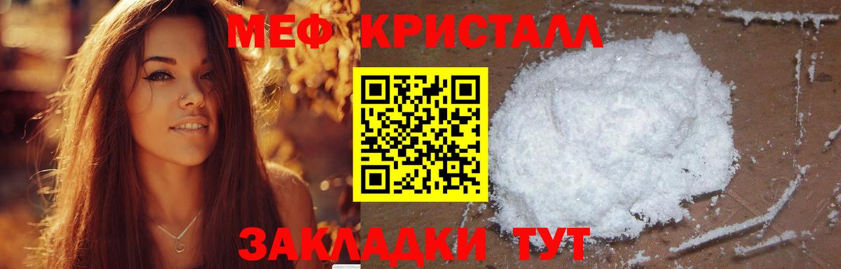 Горячий Ключ  Меф 4 MMC  OMG маркетплейс  МЕФ mephedrone  Вход с VPN 