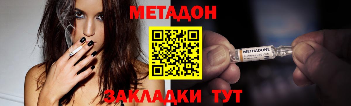 Горячий Ключ  Метадон мёд  Вход с VPN 