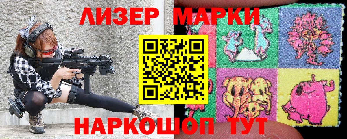 Марки 25I-NBOMe 1,5мг Горячий Ключ