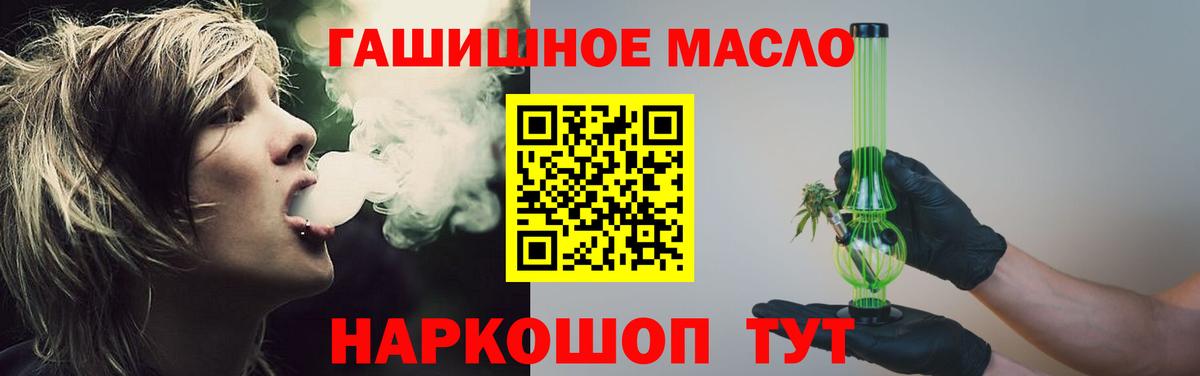 Дистиллят ТГК вейп с тгк  ТГК концентрат  Вход с VPN  Горячий Ключ 