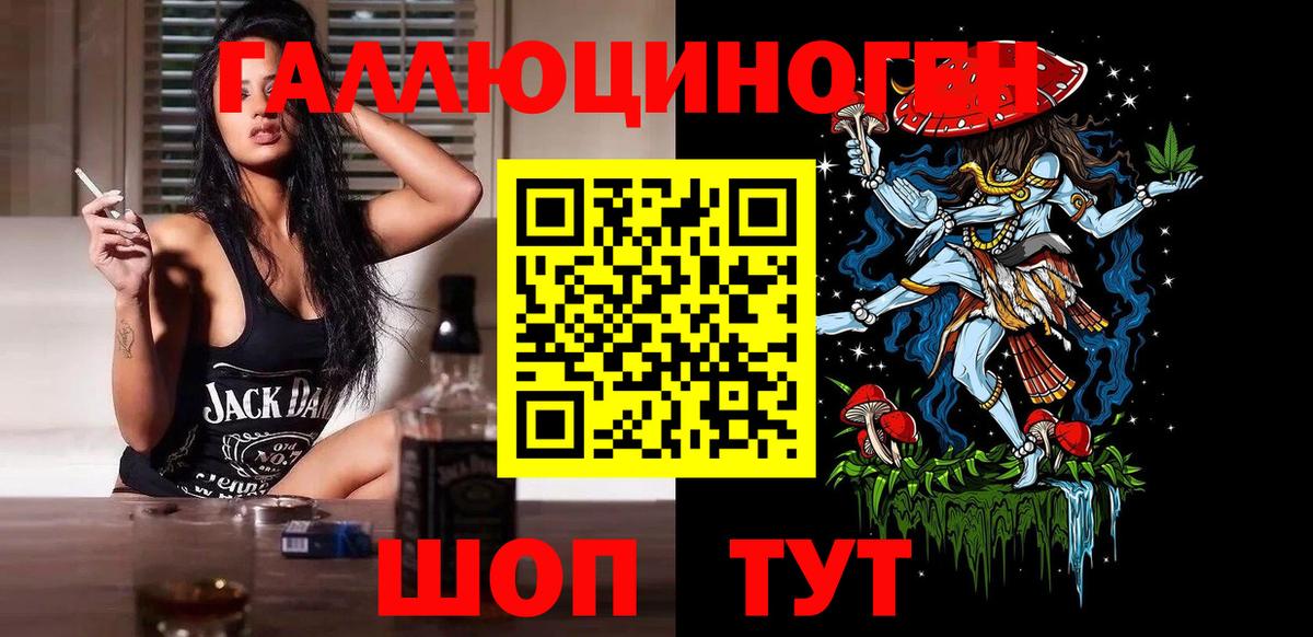 Горячий Ключ  Галлюциногенные грибы Psilocybe  Вход с VPN 